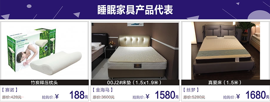 赛诺,金海马,丝梦,富邦红树湾国际家具,深圳家具卖场,家具网上商城